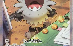 Pokémon sword and Sheild alt arts