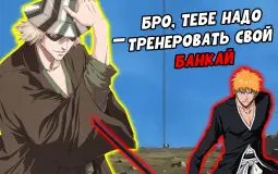 Опенинги Блича