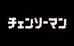 Chainsaw Man Anime Ending Song Tierlist