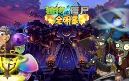 PvZ Smash Or Pass PvZ: All Stars