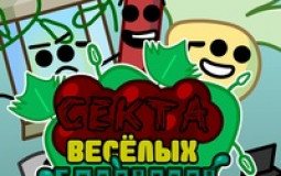 любимый участник свсо