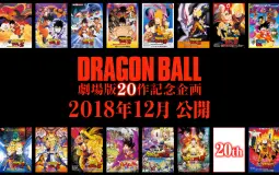 Dragon Ball Movies