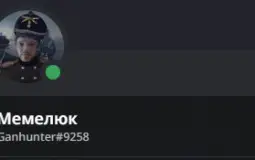 Новички из новичковых