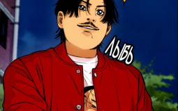 Топ манхва/манги/маньхуа