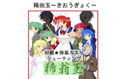 Seihou 2 ~ Kioh Gyoku (Tier list)