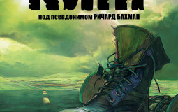 Борьба за жизнь