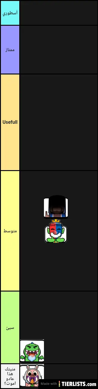 رأيي